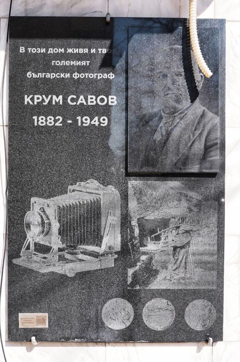 Паметна плоча на Крум Савов в Асеновград