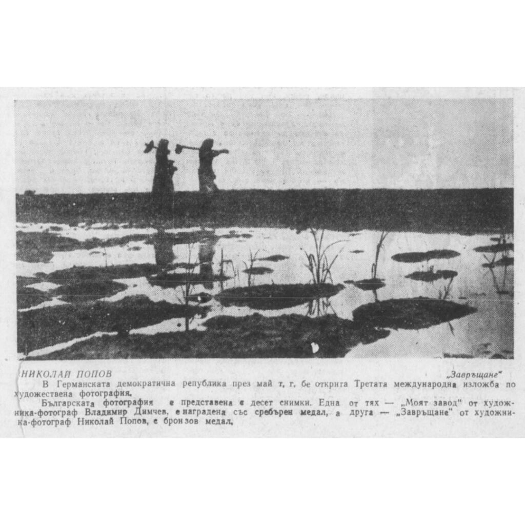 Фотограф: арх. Николай Попов | Източник: Вестник "Народна култура" бр. 2 / 1962 г. (Arcanum)