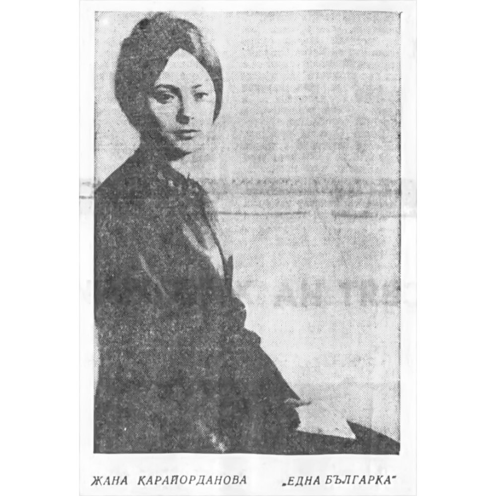 Източник: в-к "Народна култура", бр. 12/16.03.1974 г.