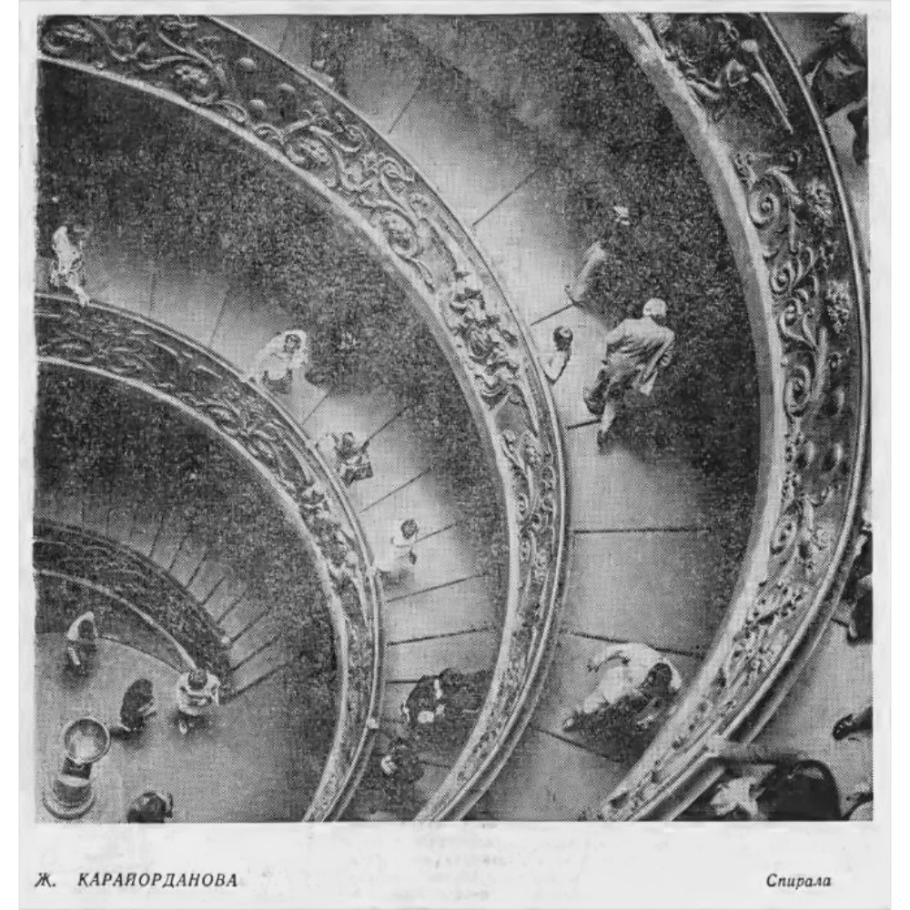 Източник: в-к "Литературен фронт", бр. 29/15.07.1976 г.